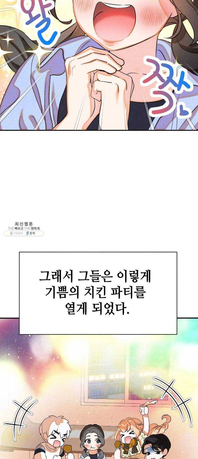 자취방 신선들 30. 민우 씨의 우울 4