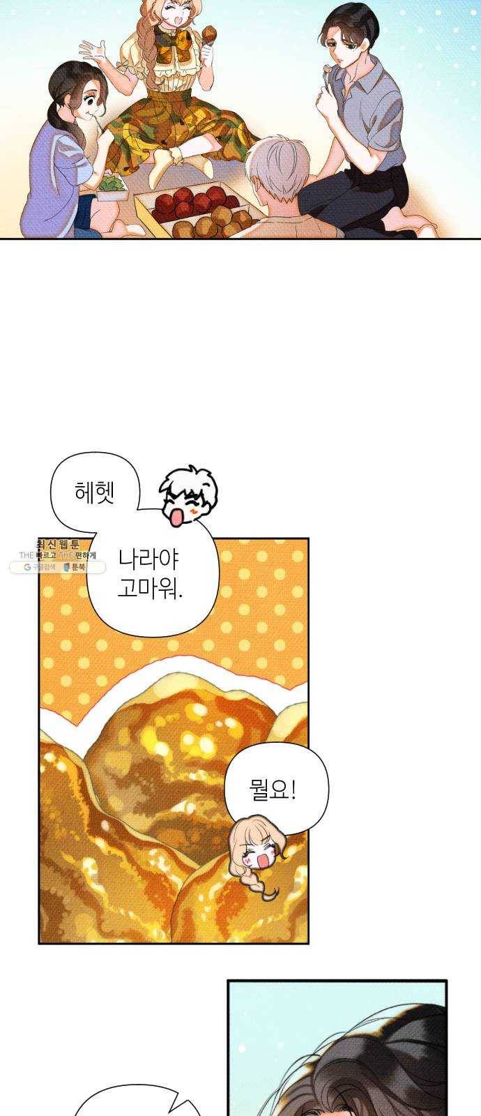 자취방 신선들 30. 민우 씨의 우울 7