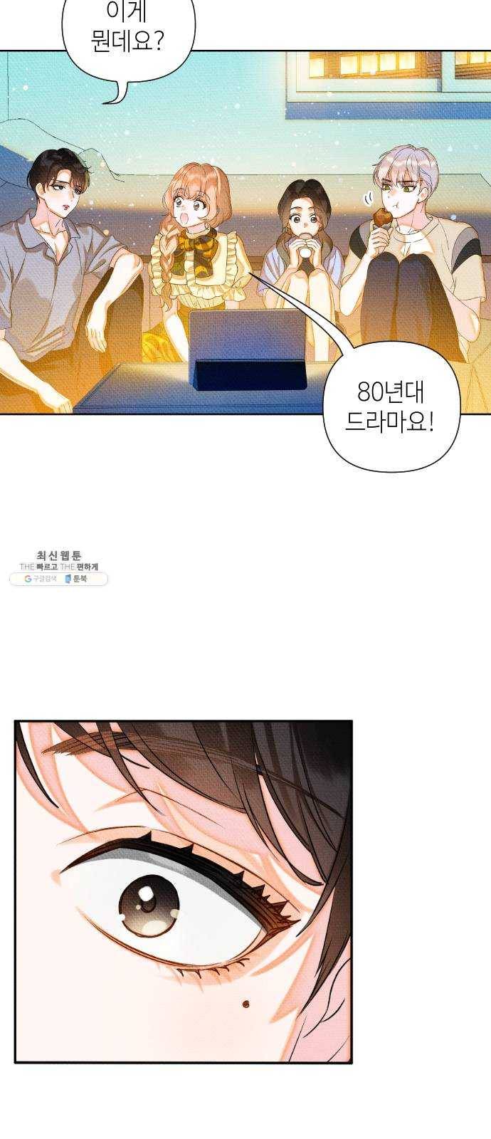 자취방 신선들 30. 민우 씨의 우울 12