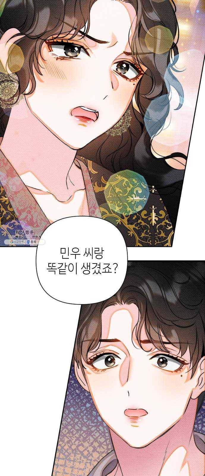 자취방 신선들 30. 민우 씨의 우울 14