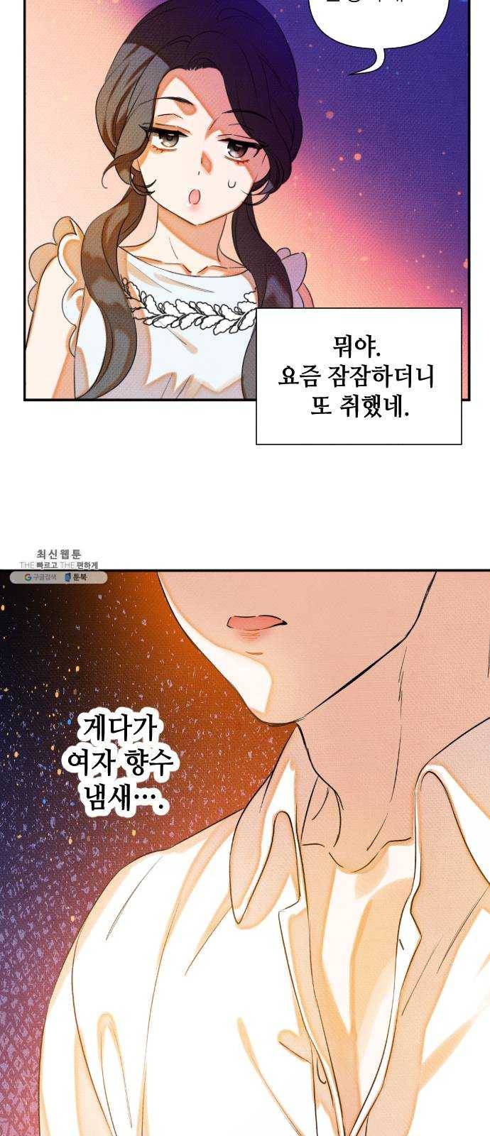자취방 신선들 30. 민우 씨의 우울 33