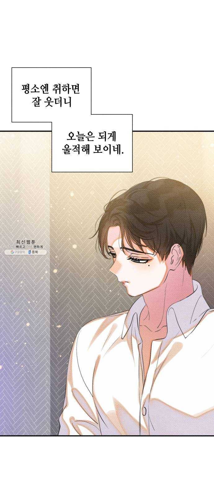자취방 신선들 30. 민우 씨의 우울 35
