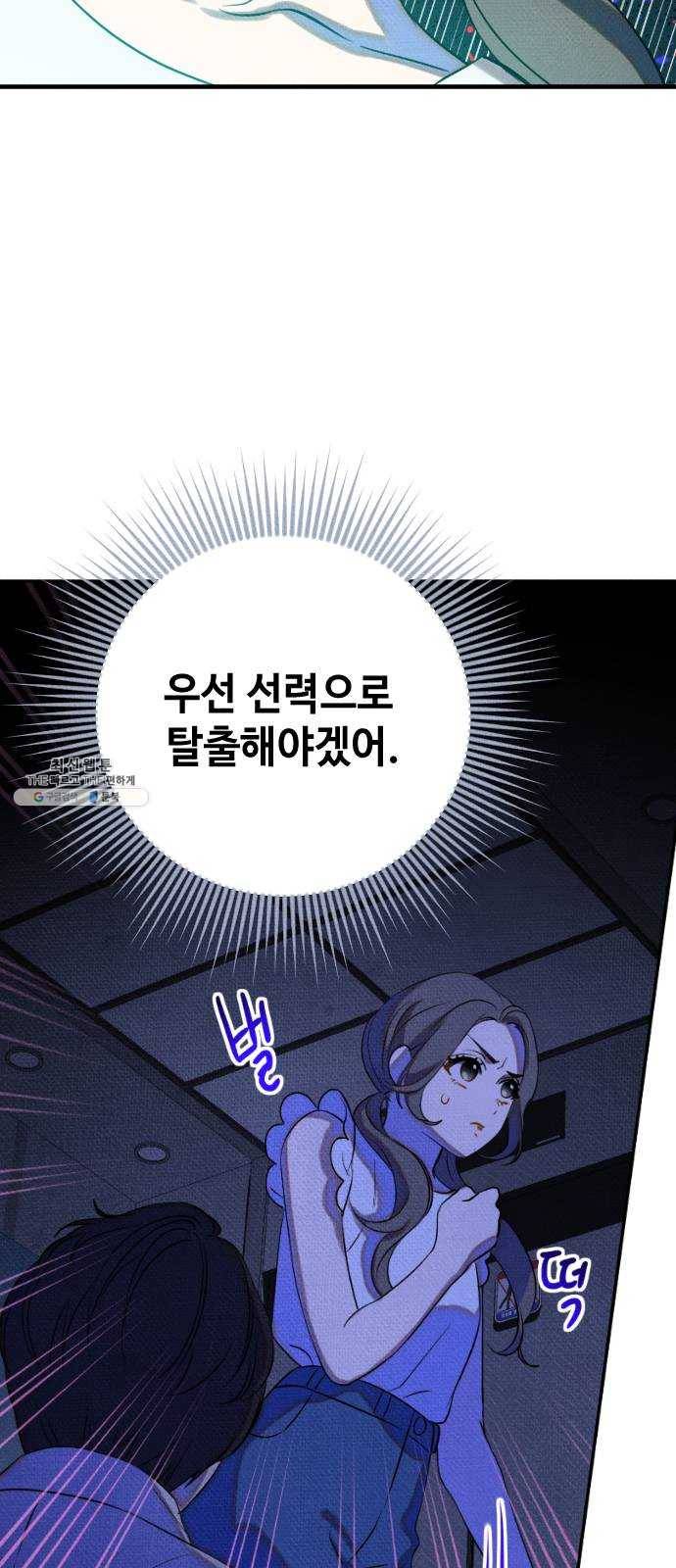 자취방 신선들 30. 민우 씨의 우울 47