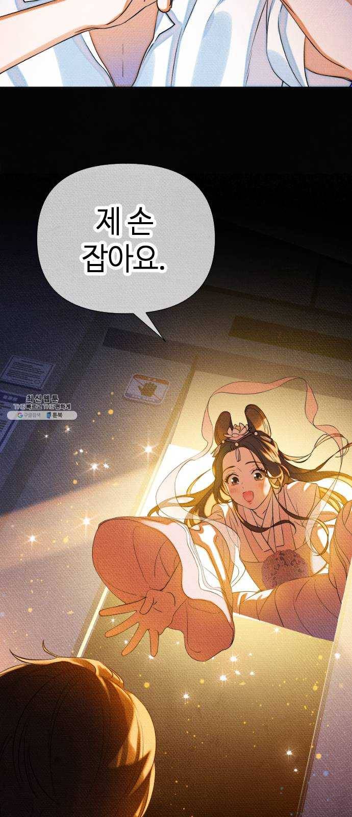 자취방 신선들 30. 민우 씨의 우울 50