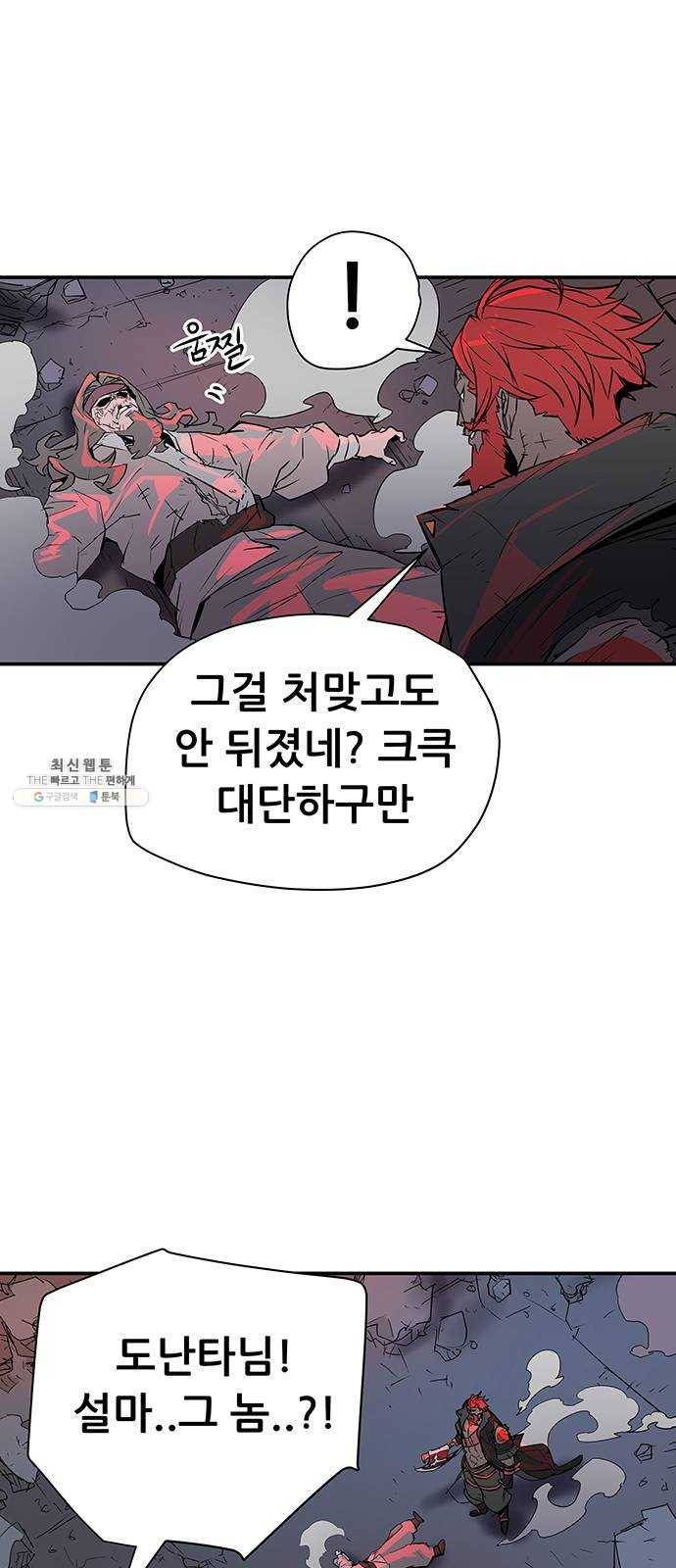 겟라이프 91화 3