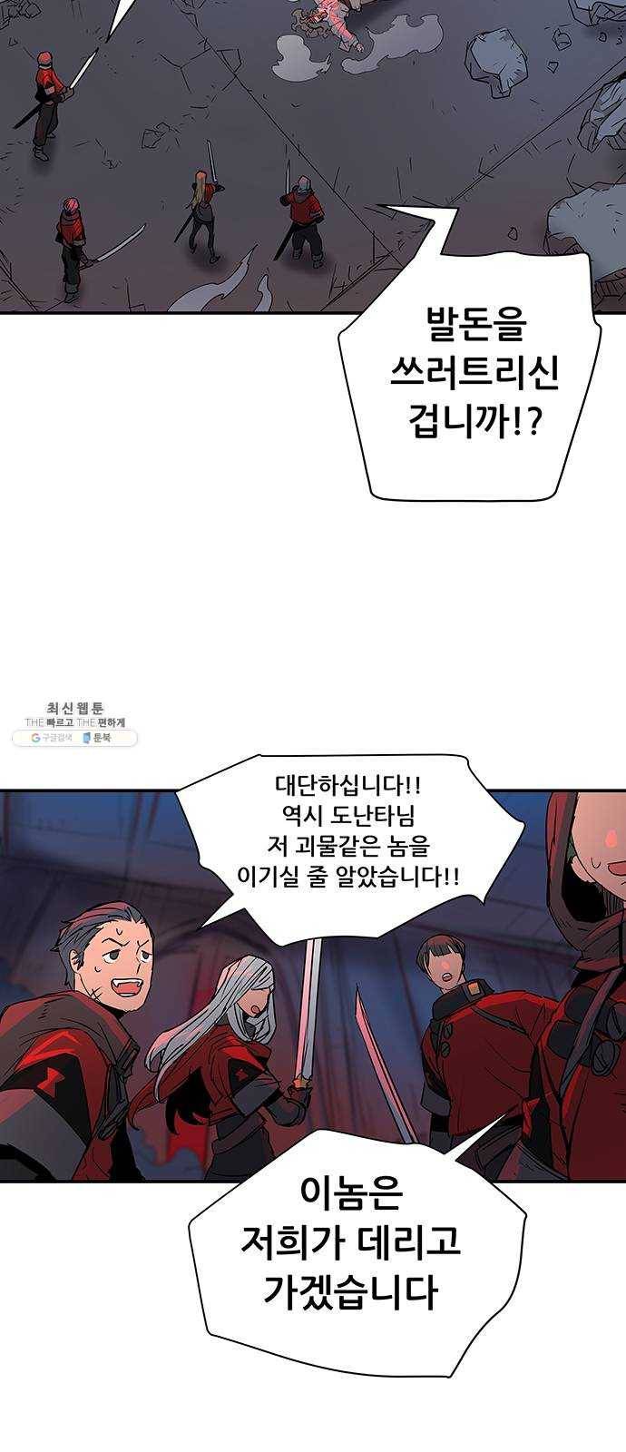 겟라이프 91화 4