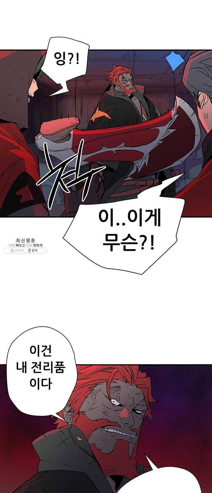겟라이프 91화 5