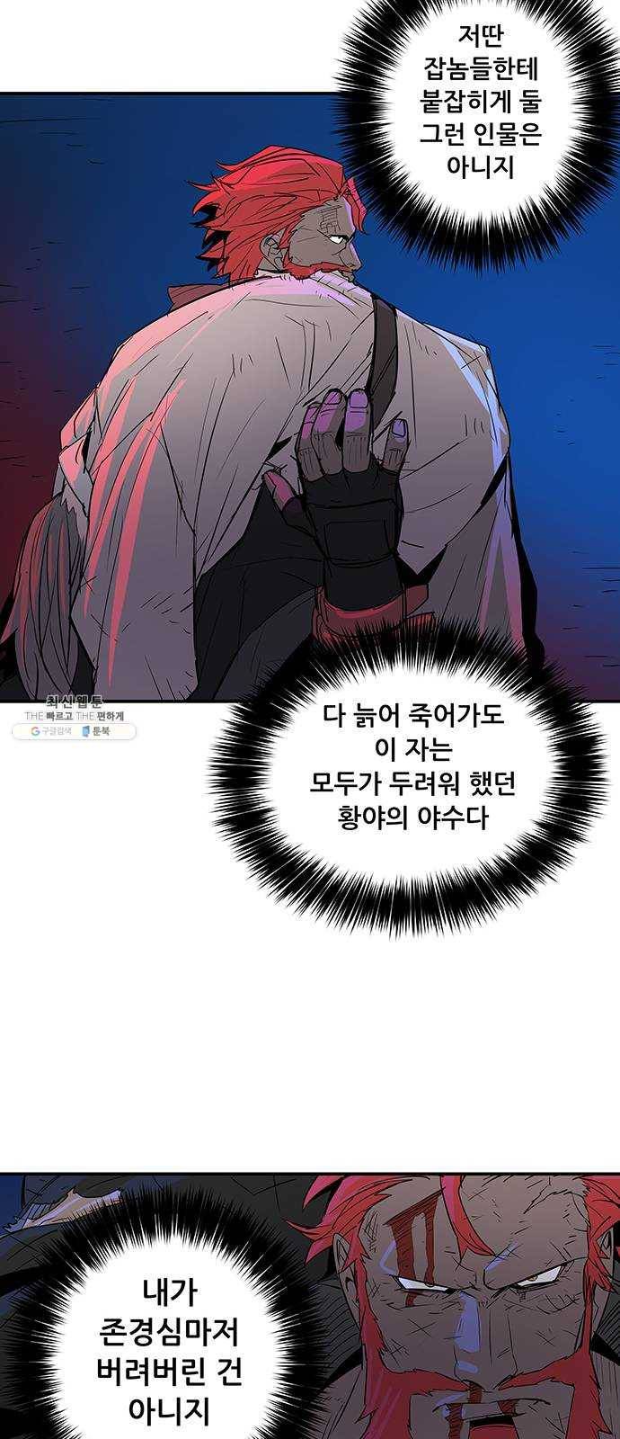 겟라이프 91화 7