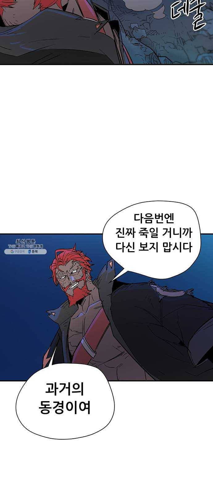 겟라이프 91화 10