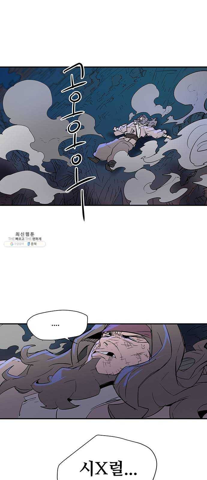 겟라이프 91화 11
