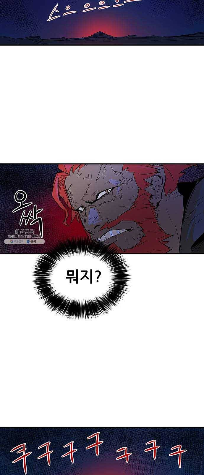 겟라이프 91화 13