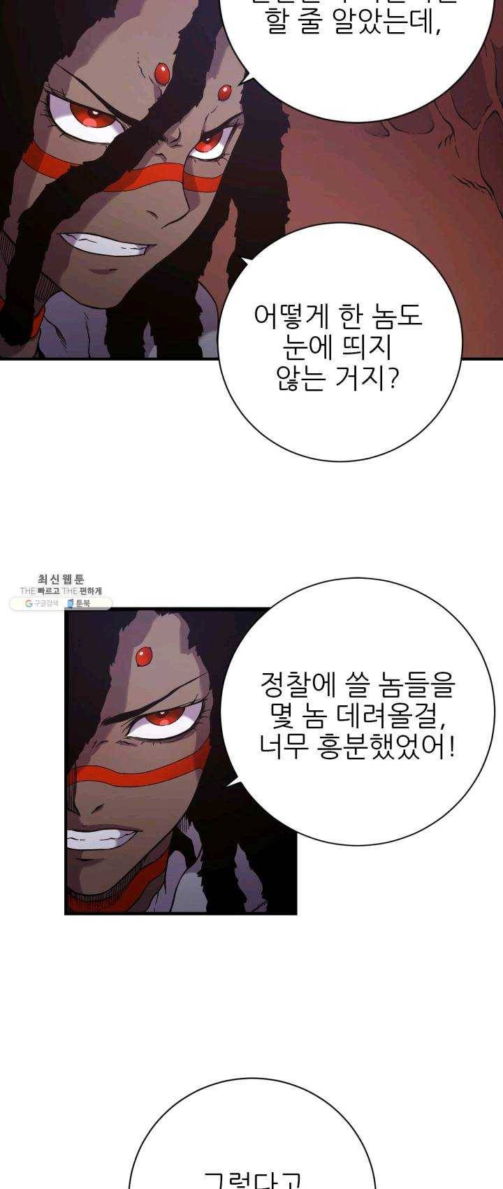 초항마대전 서유기 34화 5