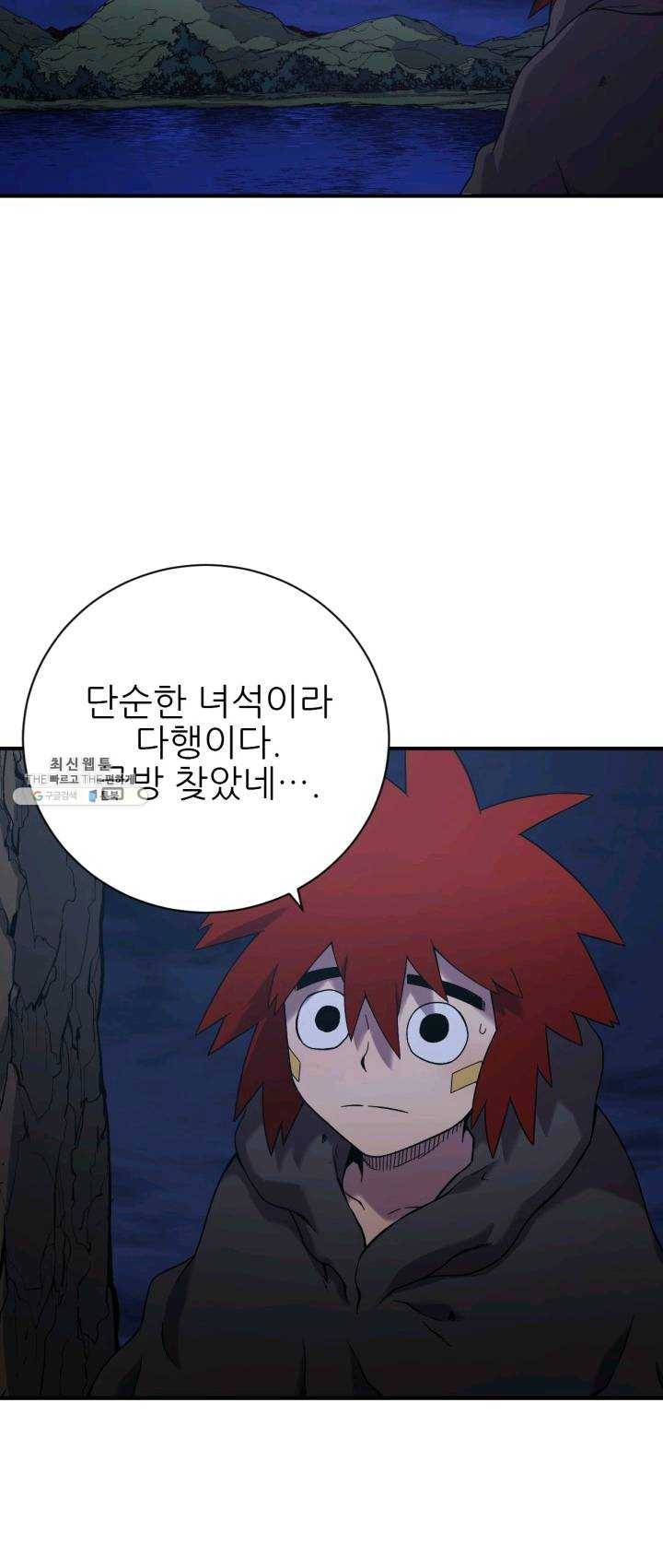 초항마대전 서유기 34화 7
