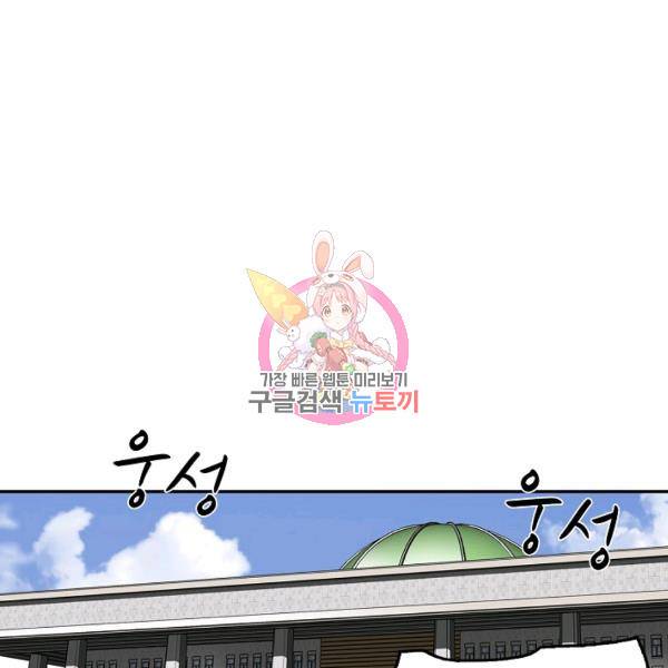 어게인 마이 라이프 126화 1