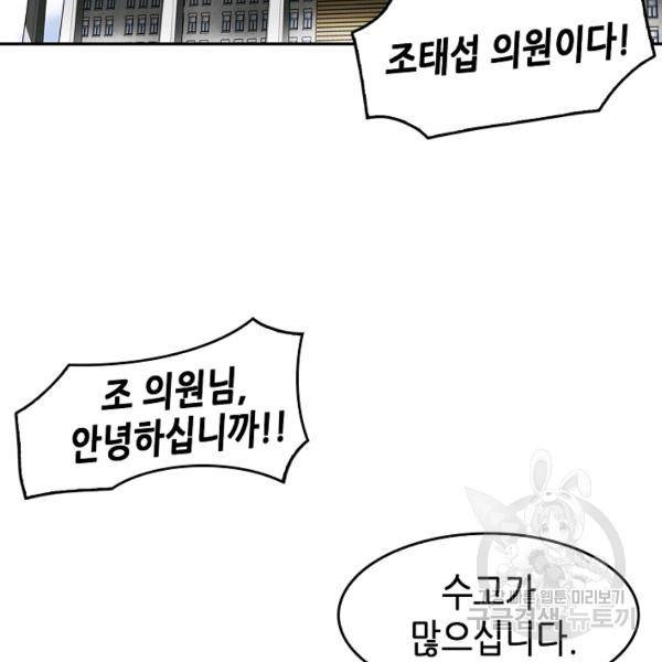 어게인 마이 라이프 126화 2