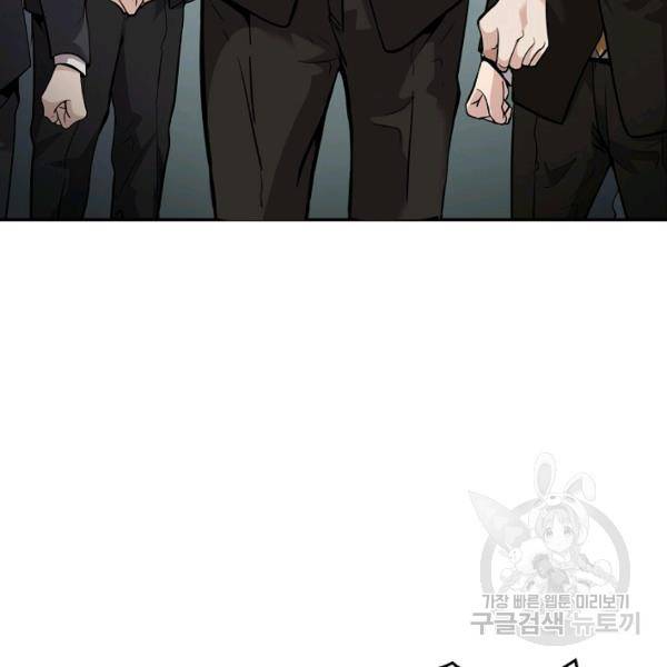 어게인 마이 라이프 126화 4