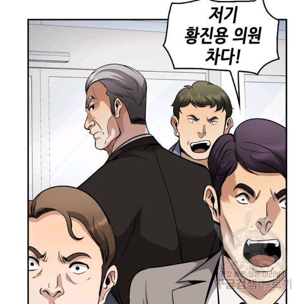 어게인 마이 라이프 126화 5