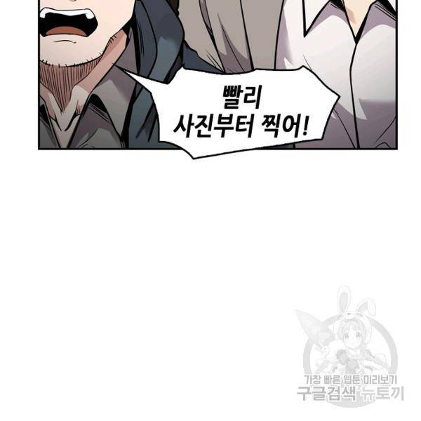 어게인 마이 라이프 126화 6