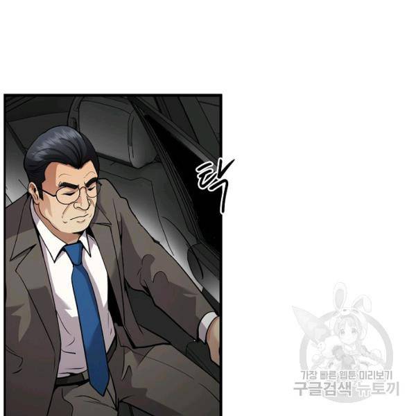 어게인 마이 라이프 126화 7