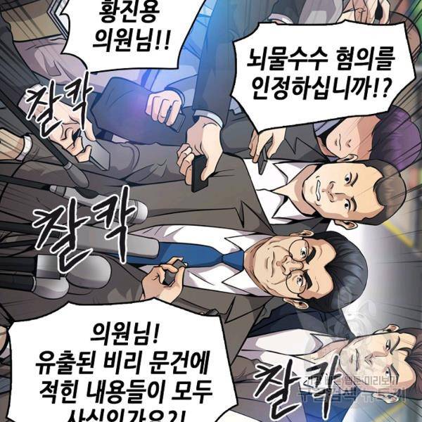 어게인 마이 라이프 126화 9