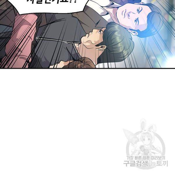어게인 마이 라이프 126화 10