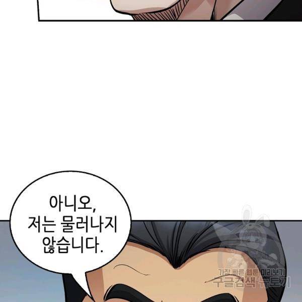 어게인 마이 라이프 126화 14