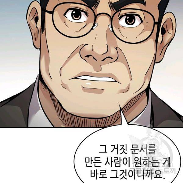 어게인 마이 라이프 126화 15