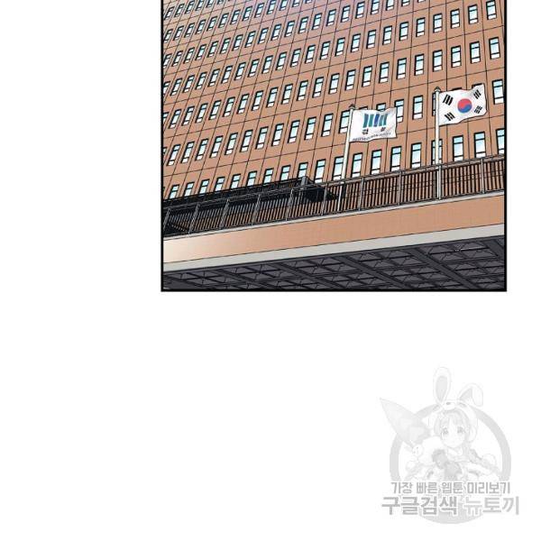 어게인 마이 라이프 126화 22