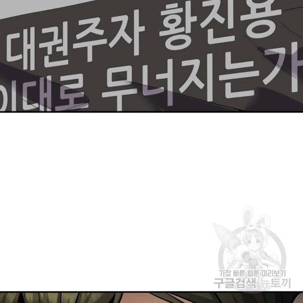 어게인 마이 라이프 126화 25