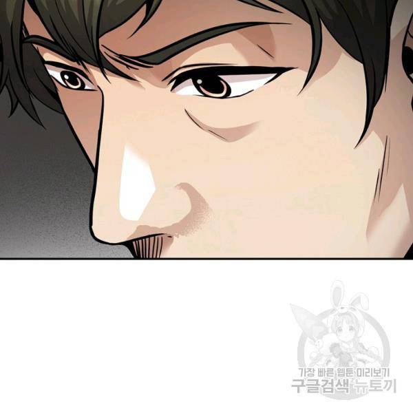 어게인 마이 라이프 126화 26