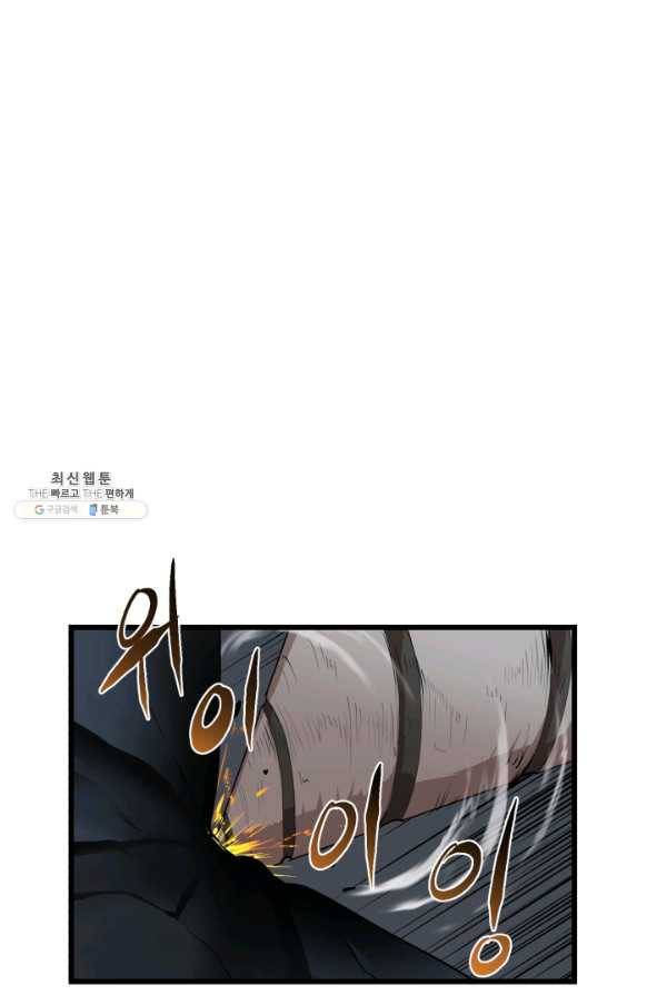 던전 마제스티 78화 2