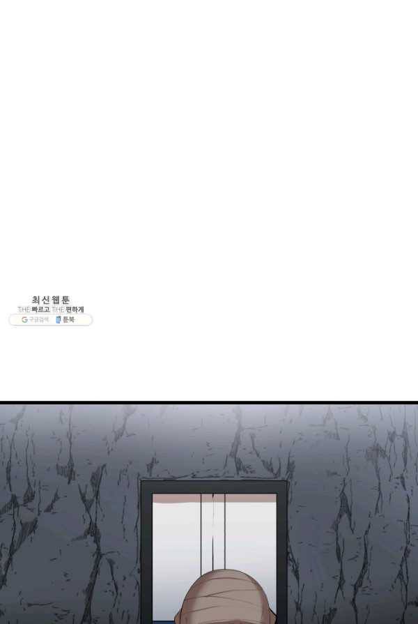 던전 마제스티 78화 27