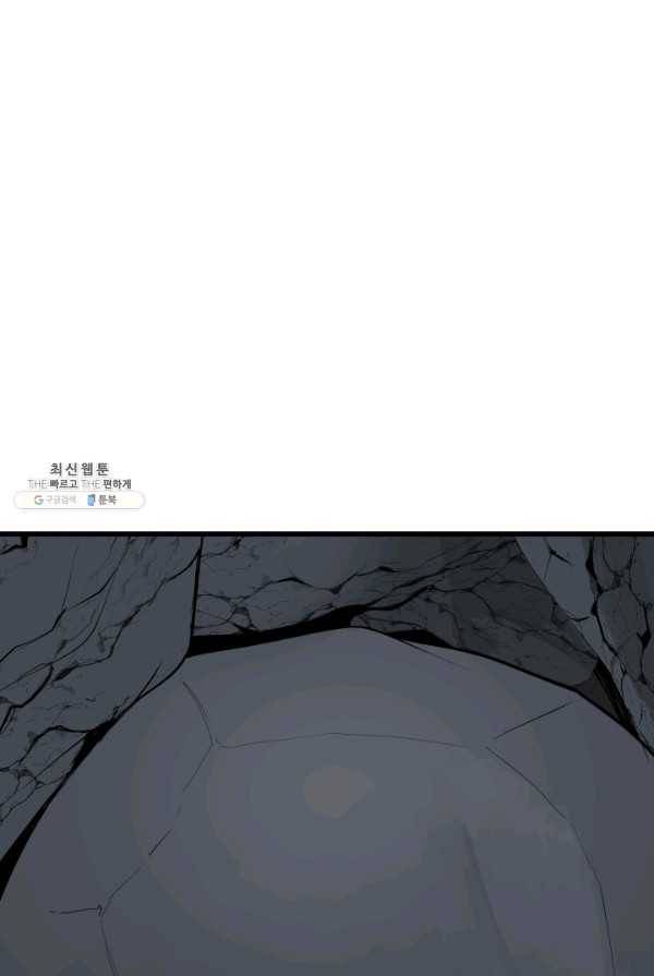 던전 마제스티 78화 37
