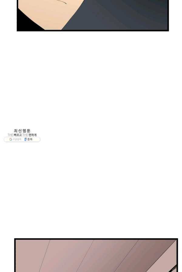 던전 마제스티 78화 56