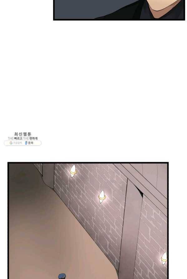 던전 마제스티 78화 65