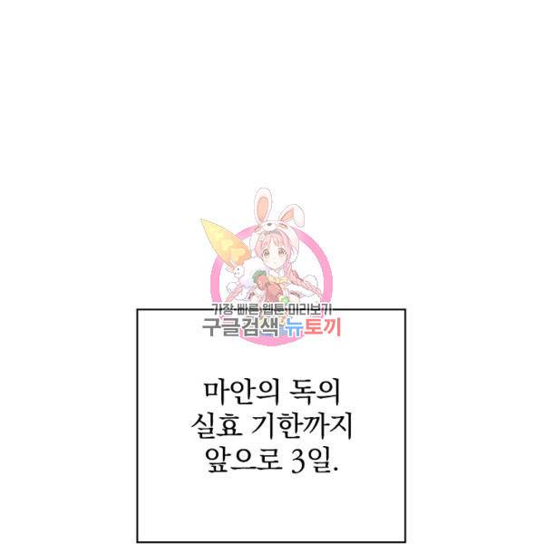 시크릿 레이디 23화 1