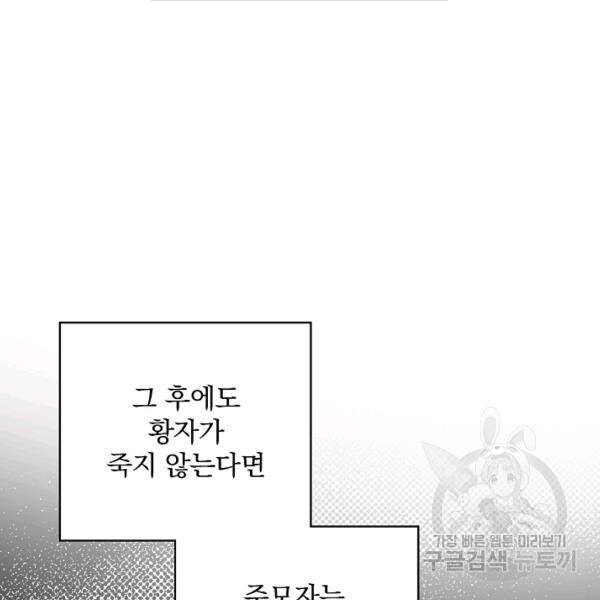 시크릿 레이디 23화 2