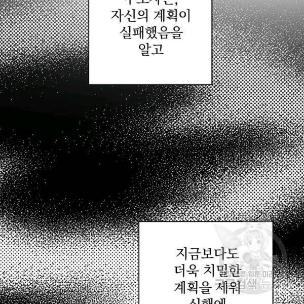 시크릿 레이디 23화 3