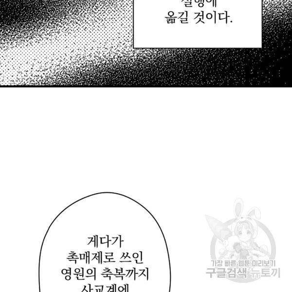 시크릿 레이디 23화 4