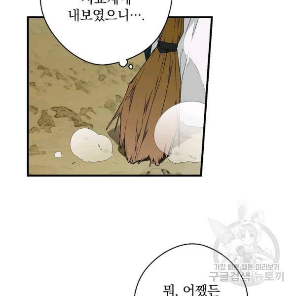 시크릿 레이디 23화 5