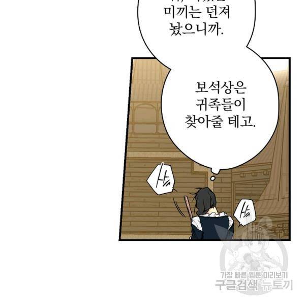 시크릿 레이디 23화 6