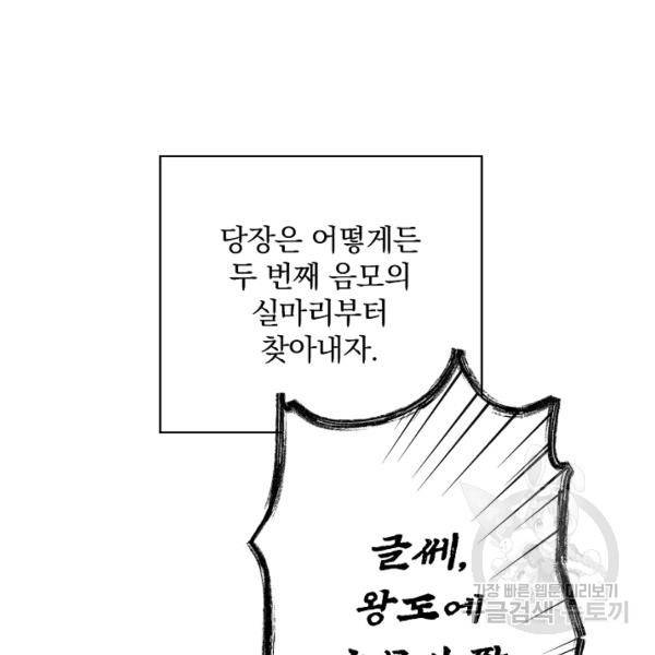 시크릿 레이디 23화 7