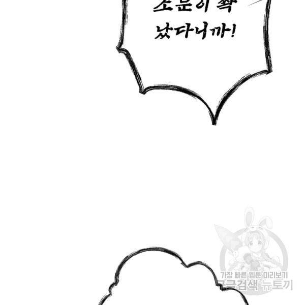 시크릿 레이디 23화 8
