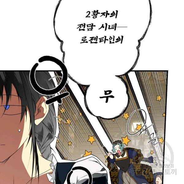 시크릿 레이디 23화 9