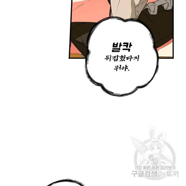 시크릿 레이디 23화 13