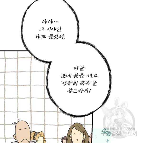시크릿 레이디 23화 14