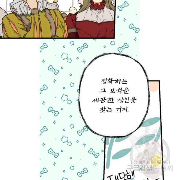 시크릿 레이디 23화 15