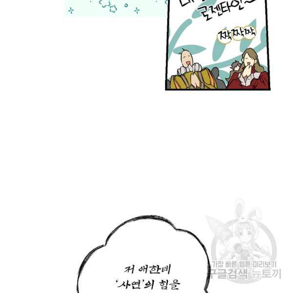 시크릿 레이디 23화 16