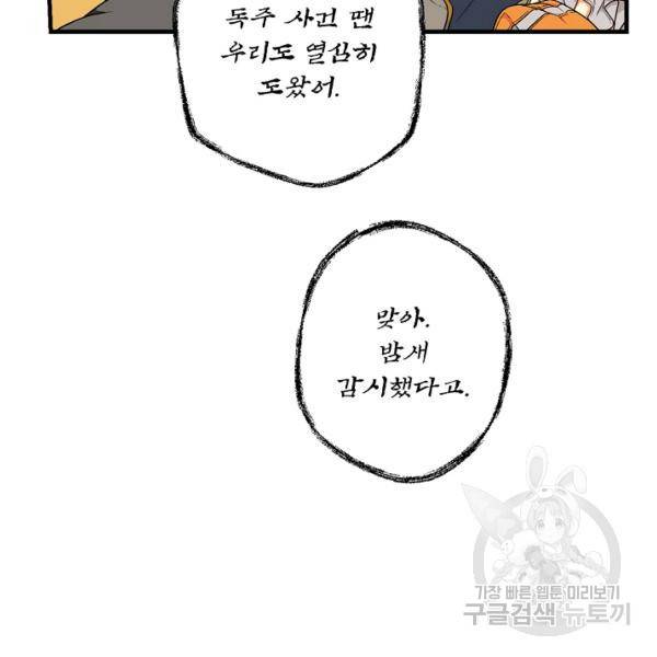 시크릿 레이디 23화 18