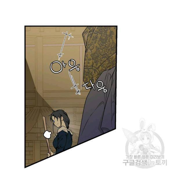 시크릿 레이디 23화 19
